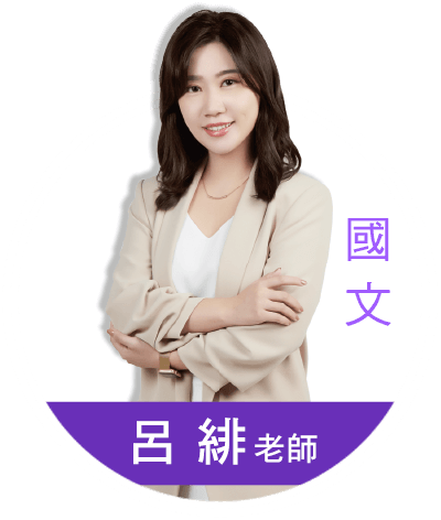 國文