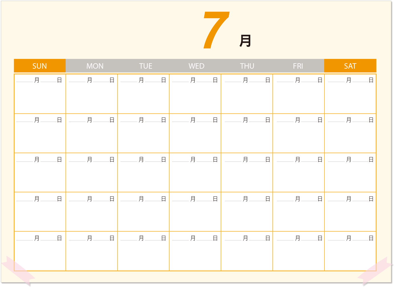 月計畫表-空白