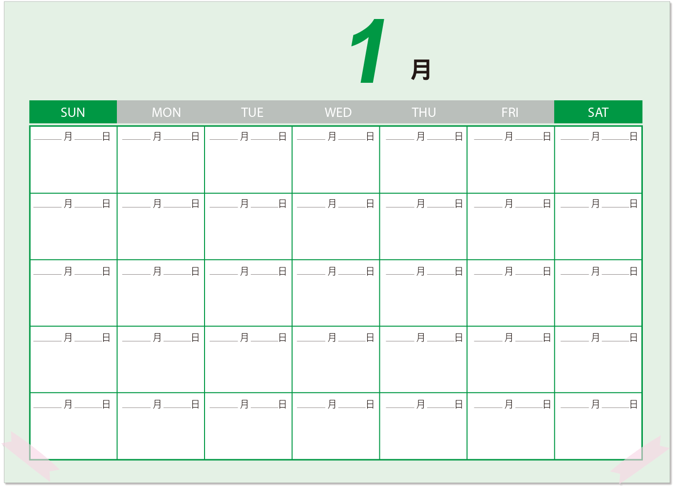 1月計畫表-空白