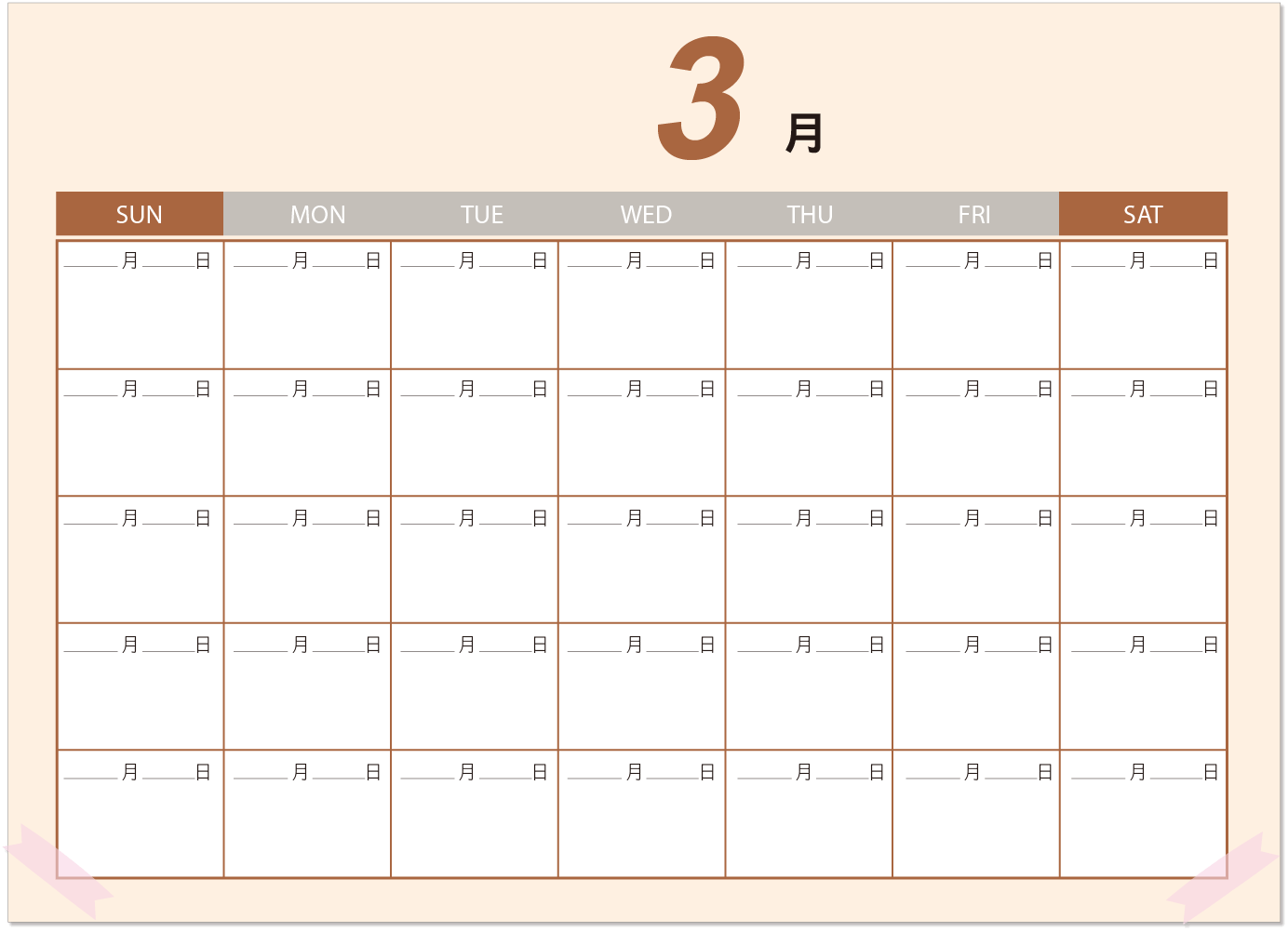 3月計畫表-空白
