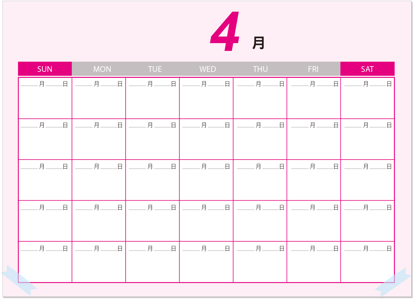 4月計畫表-空白