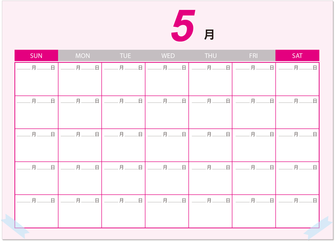 5月計畫表-空白