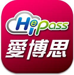 愛博思hipass