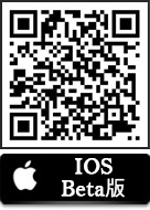 IOS Beta版