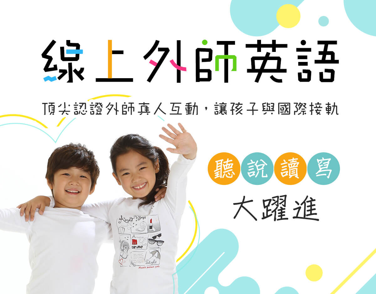 StudyABC外師英語mobile